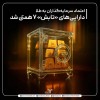 اعتماد سرمایه‌گذاران به طلا؛ دارایی‌های «تابش» ۷ همتی شد
