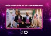 امضای تفاهم‌نامه همکاری میان رایتل و شرکت پتروشیمی فن‌آوران