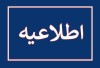 مدیرعامل «بانک صادرات» با حکم وزیر اقتصاد سرپرست «بانک ملی» شد